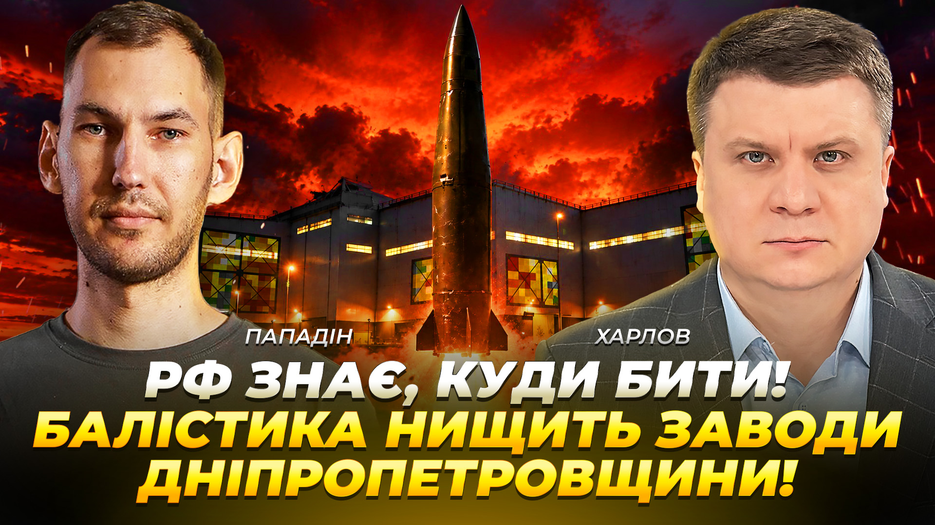 Відео дня