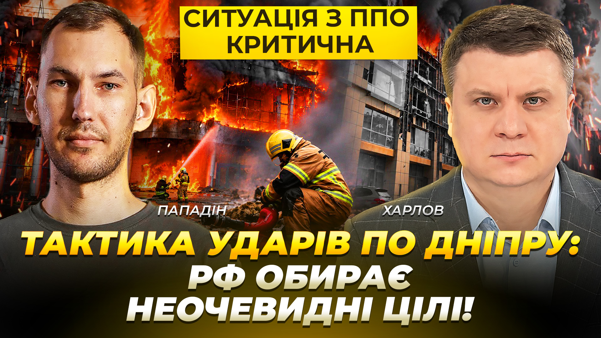 Відео дня
