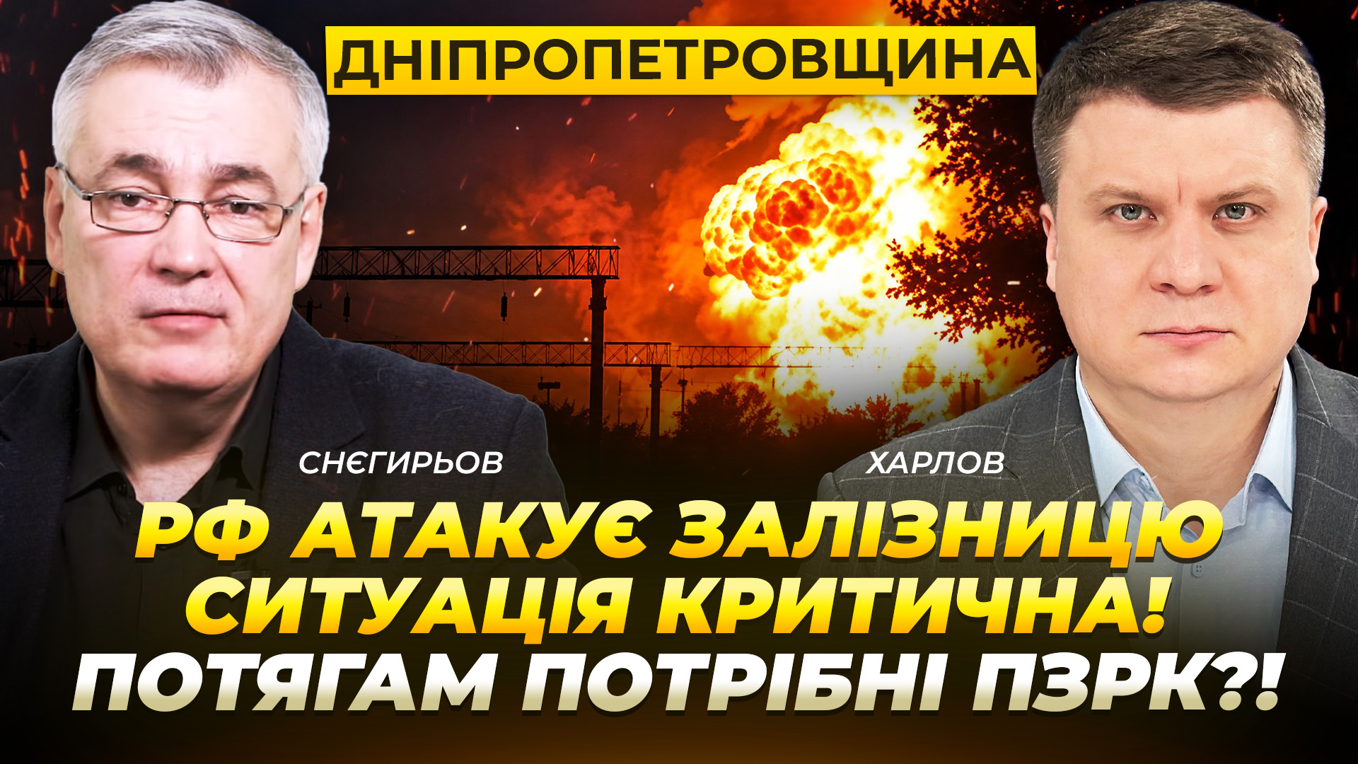 Відео дня