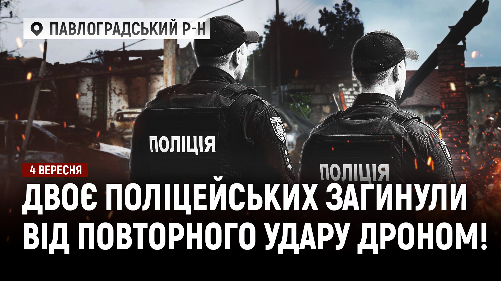 6 постраждалих від удару по Дніпру досі в лікарні! рф атакувала СБУ у центрі Києва! - 04.09.2026