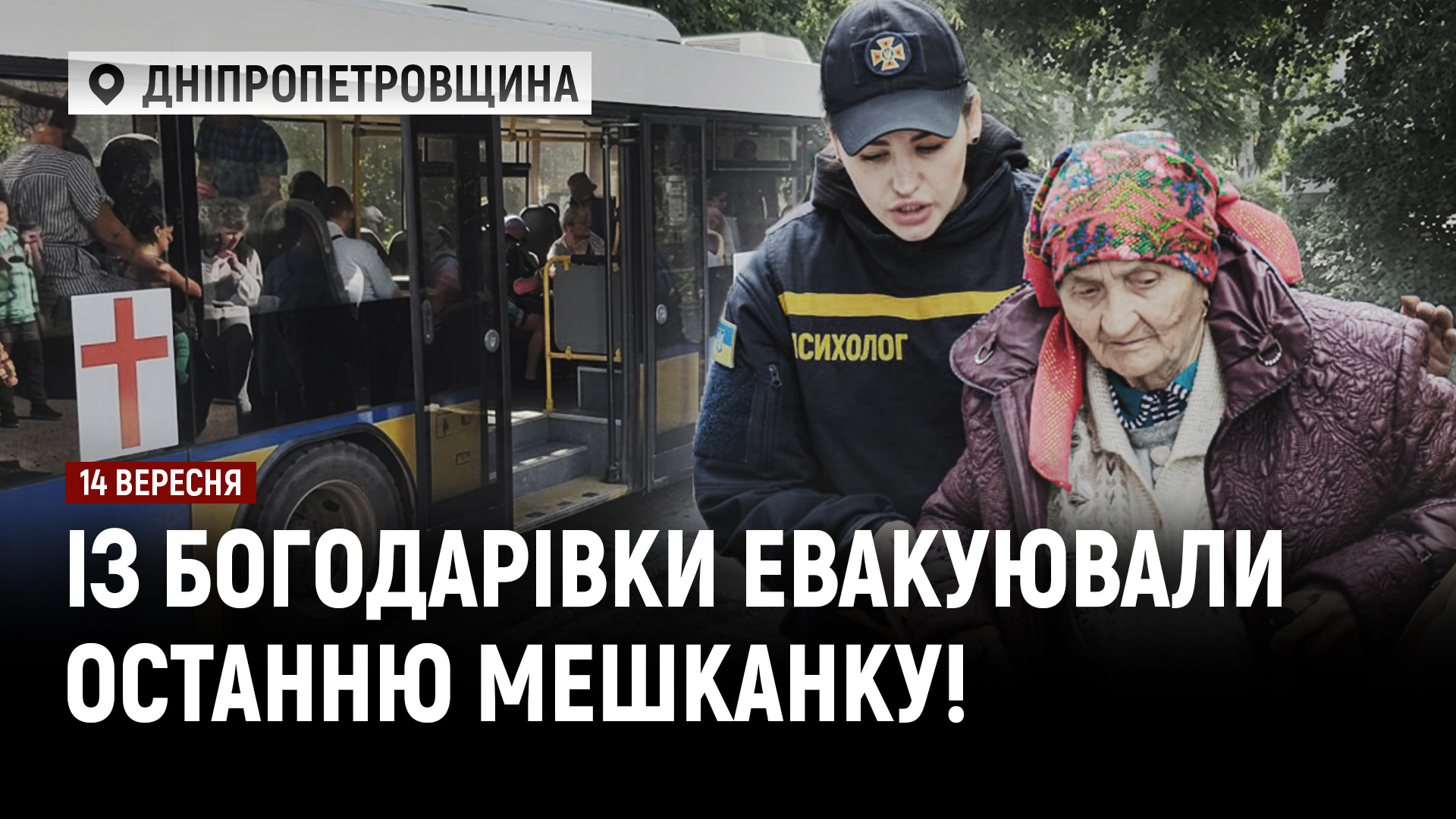 новини14 09