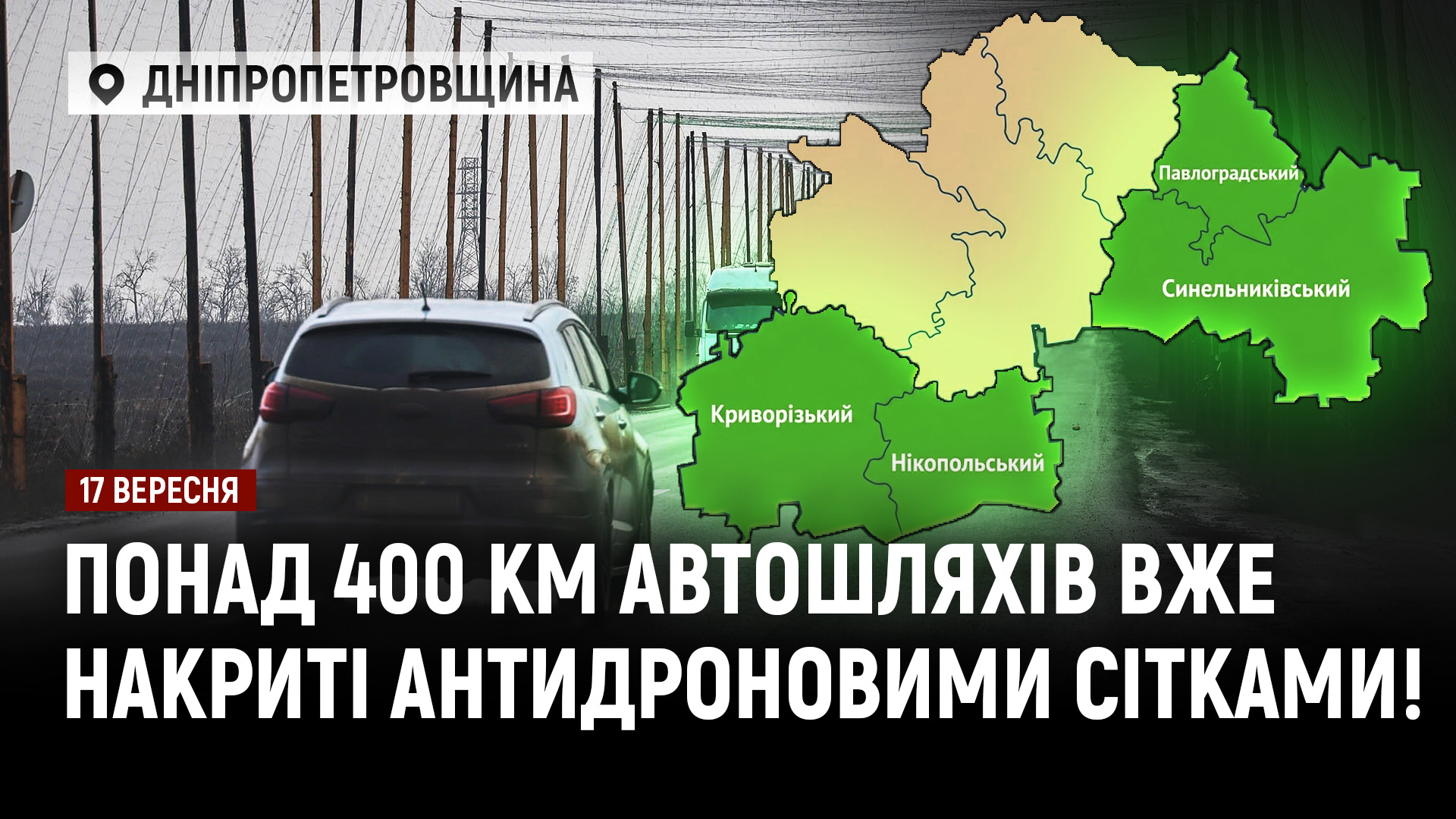 Відео дня