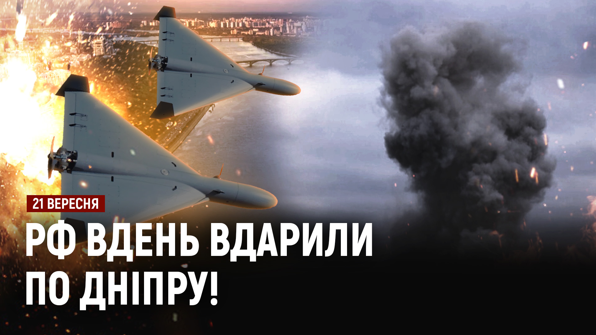 Відео дня