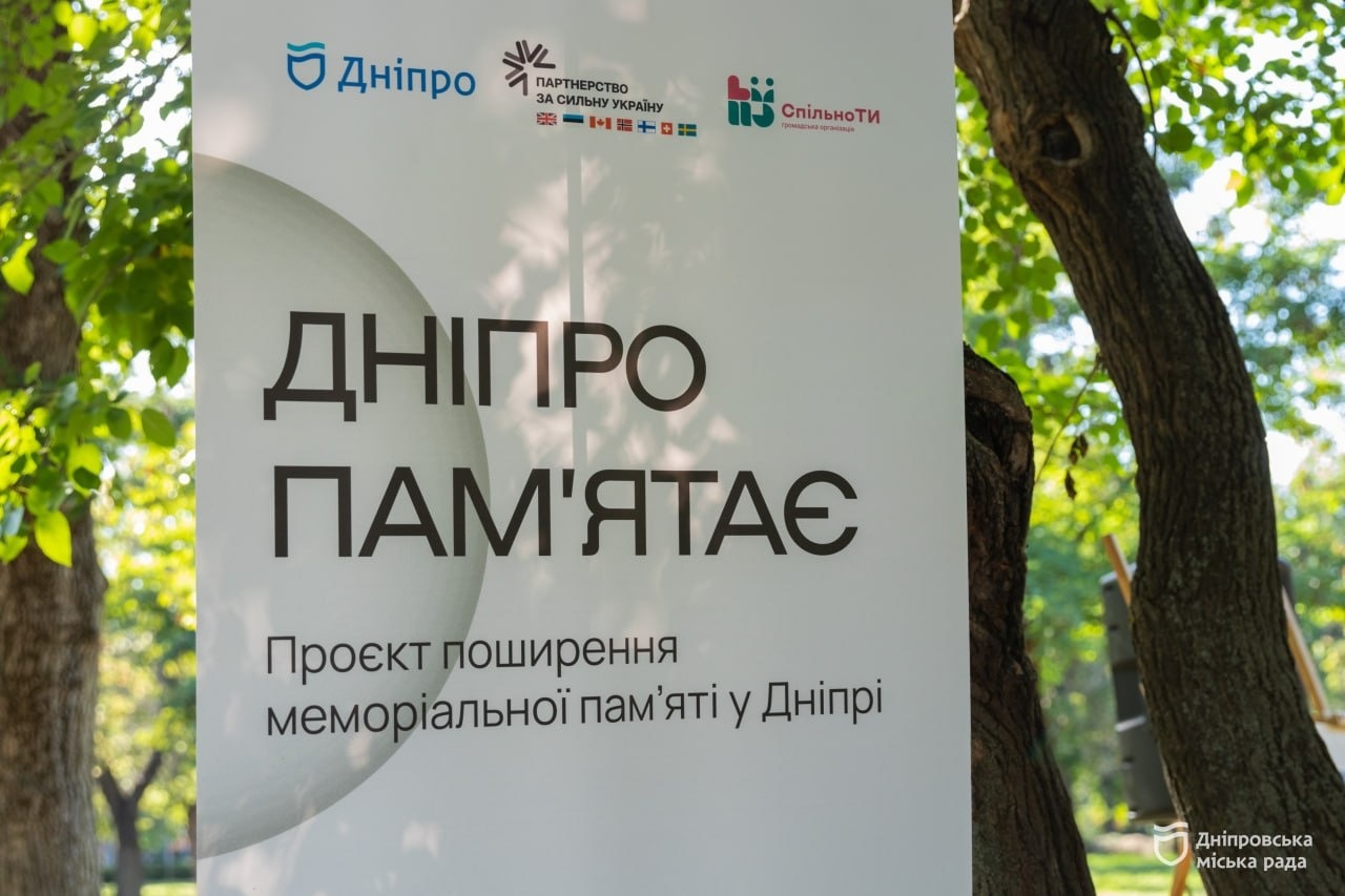 «Нас привело сюди серце, яке болить, пам’ятає і безмежно дякує»: у Дніпрі в Новокодацькому районі провели вечір пам’яті полеглих захисників і захисниць України - 10.09.2026