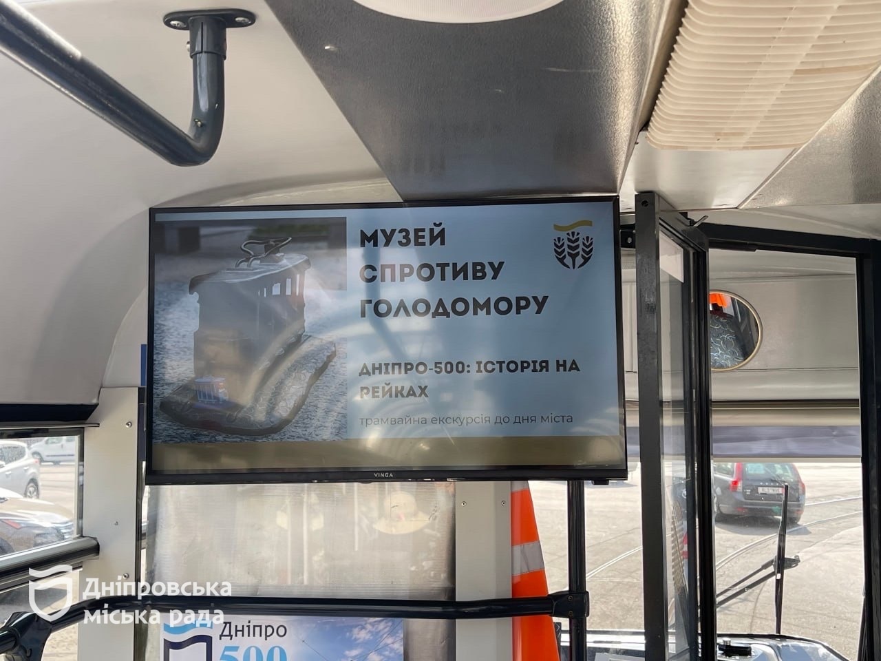 «Я в захваті. Кожного разу дізнаюся щось різне, щось нове», - дніпрянка про безкоштовну екскурсію панорамним трамваєм у День міста - 12.09.2026