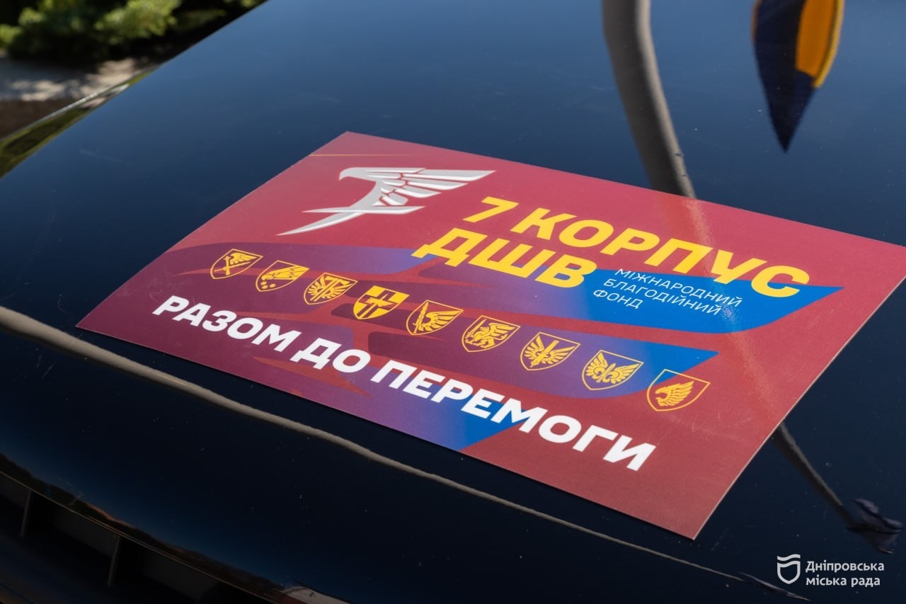 Пікапи для фронту та автопробіг: у Дніпрі до Дня міста підтримали 7-й корпус ДШВ - 13.09.2026