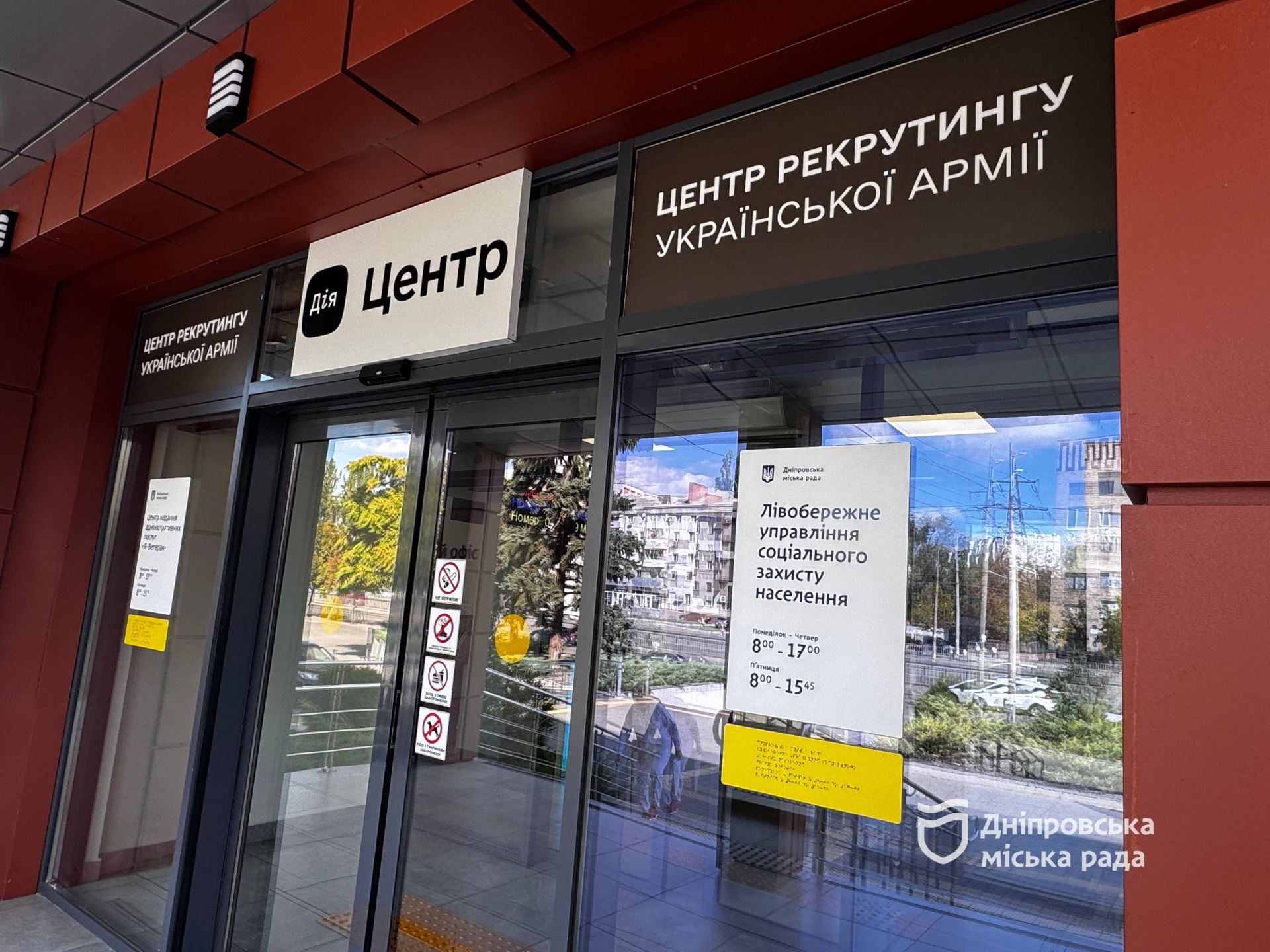 Більше доступності — менше бар’єрів. У Дніпрі продовжують вдосконалювати простори для отримання послуг - 17.09.2026