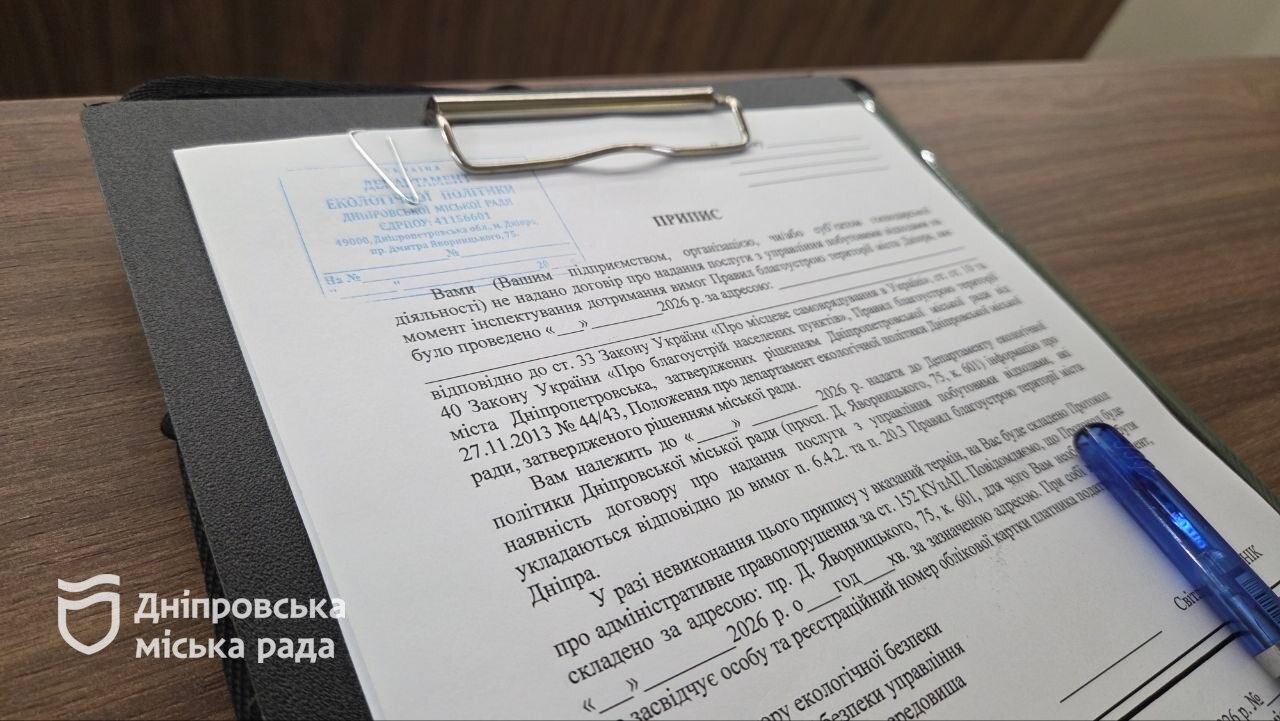 У Соборному районі Дніпра проінспектували заклади торгівлі та сфери послуг на наявність договорів щодо вивезення сміття - 18.09.2026