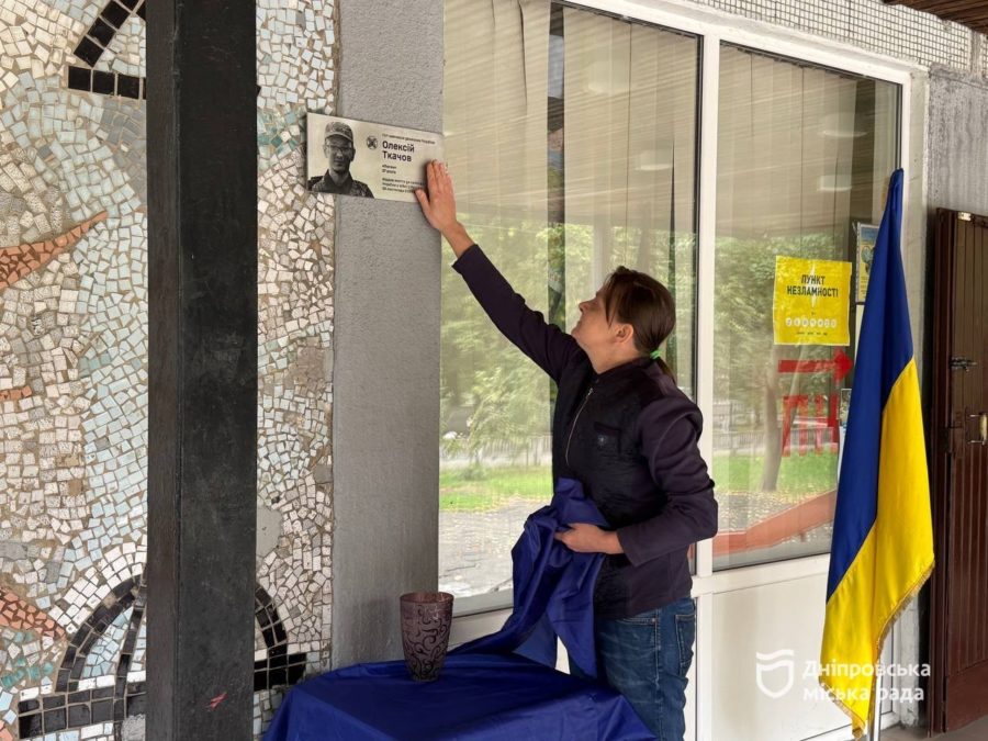 o У Дніпрі на фасаді ліцею № 31 відкрили меморіальну дошку захиснику України Олексію Ткачову - 24.09.2026
