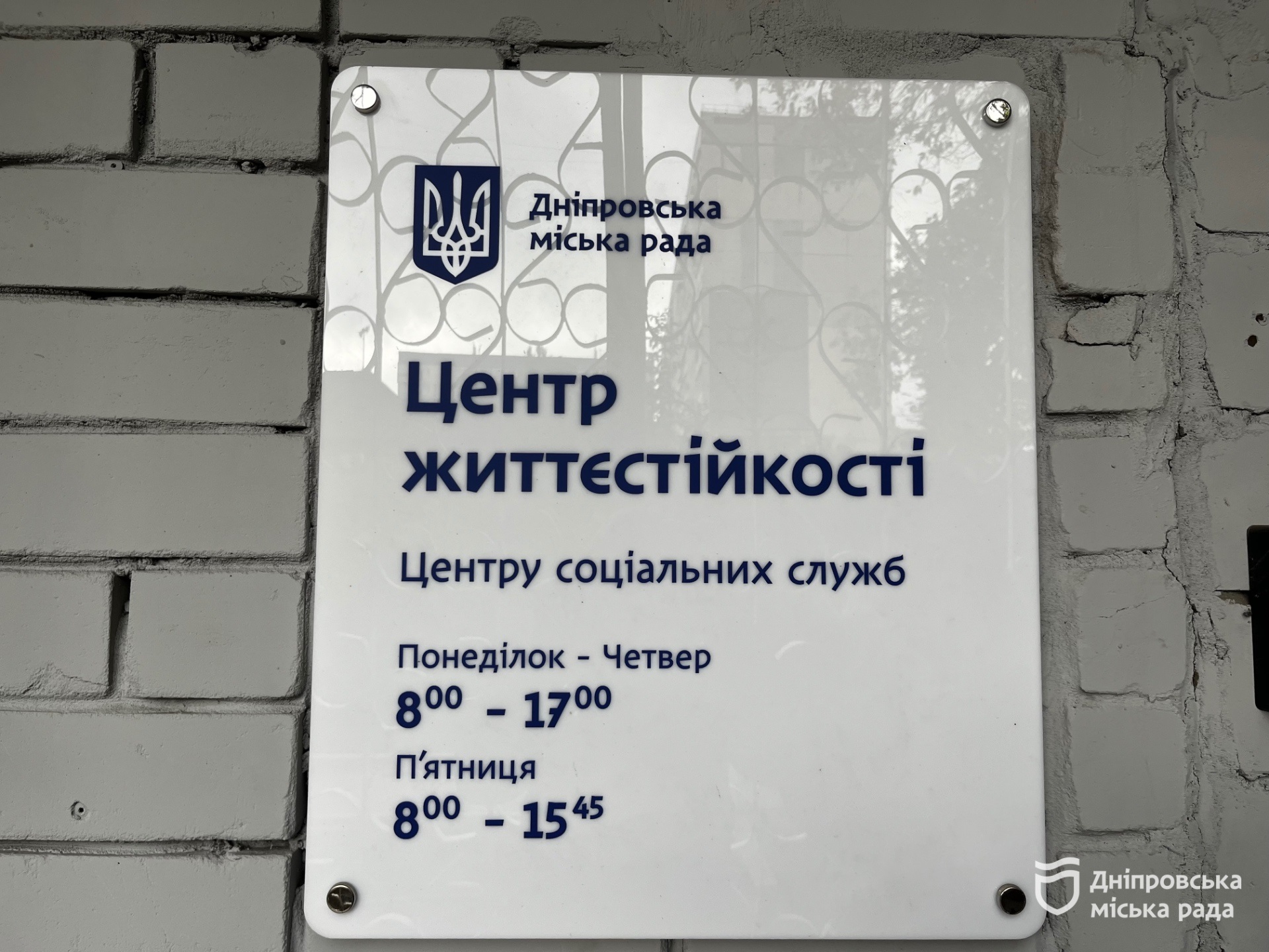 Психолог, арттерапія та групи взаємопідтримки: у Дніпрі працює Центр життєстійкості - 30.09.2026
