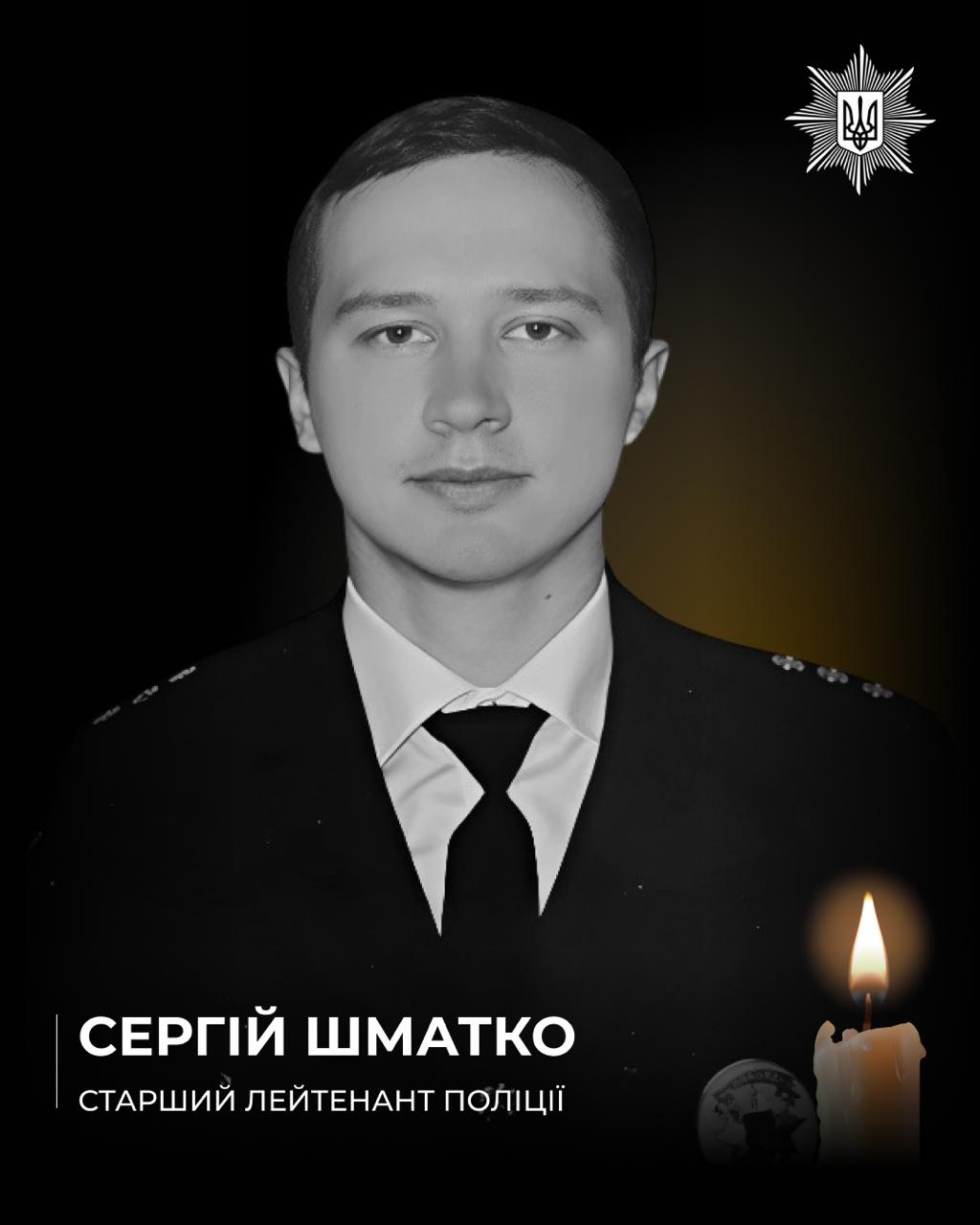 Поліцейські Олександр Григоренко та Сергій Шматко загинули на Дніпропетровщині 3.09.2026