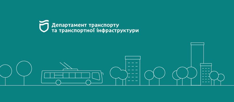До уваги пасажирів! Зміни у русі трамваїв № 18 та № 19 - 09.09.2026