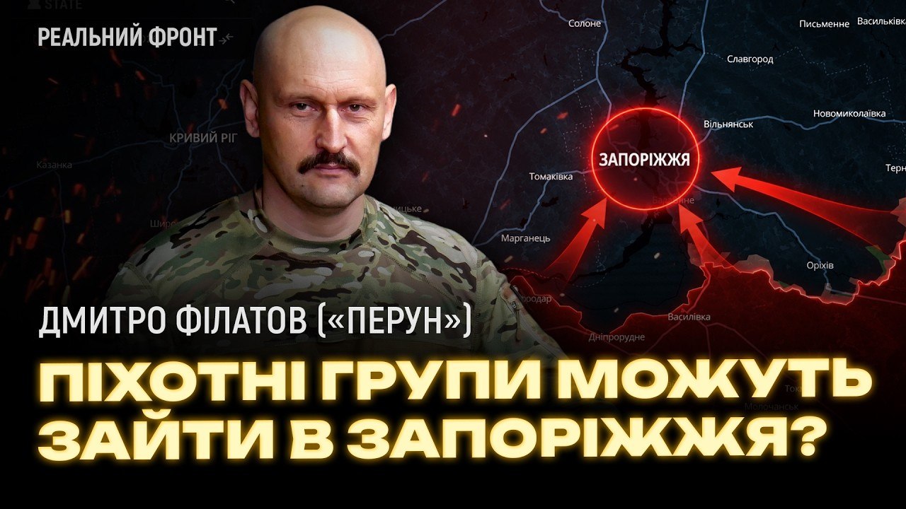 Окремі піхотні групи можуть наблизитися до Запоріжжя взимку - 15.09.2026 
