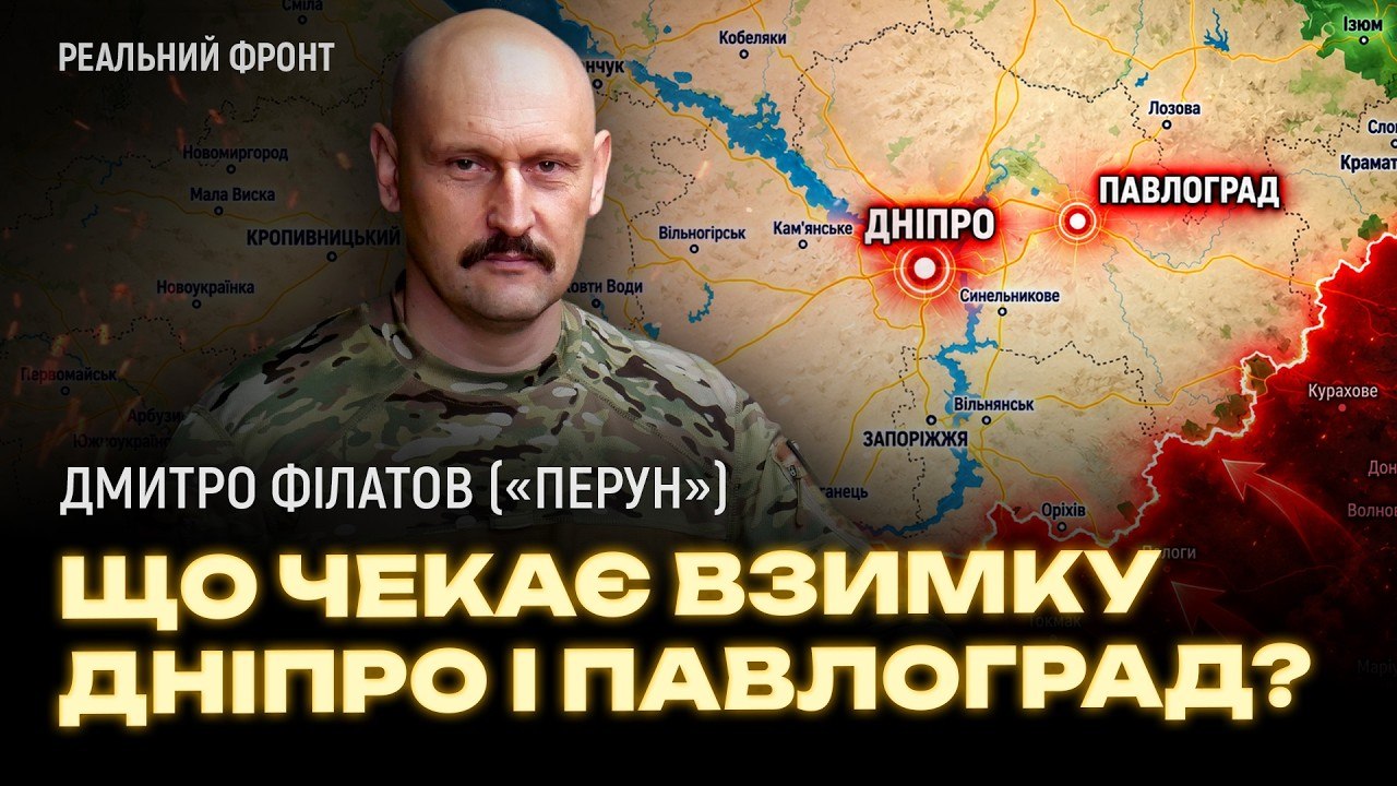 «Ворог буде нищити енергетику і торговельну інфраструктуру»: Дмитро Філатов про зиму 2026-2027 - 17.09.2026 