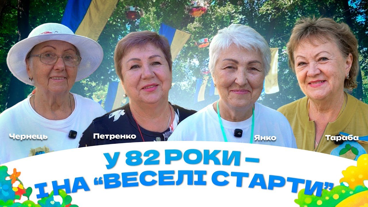Не лише спорт: як у Терцентрі Дніпра пенсіонери знаходять друзів та нові захоплення - 17.09.2026