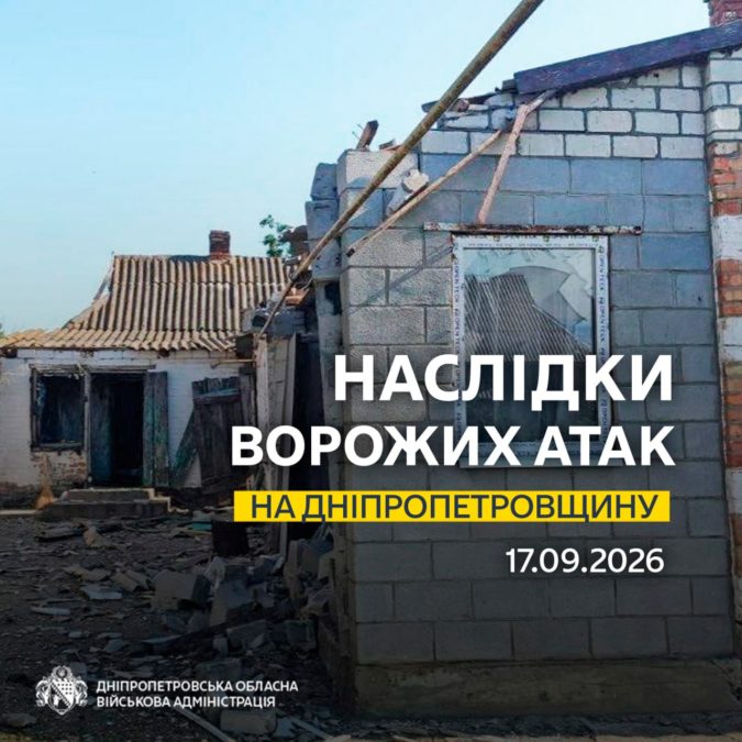 Троє людей загинули. П’ятеро дістали поранень: понад 40 разів ворог атакував 5 районів Дніпропетровщини - 17.09.2026