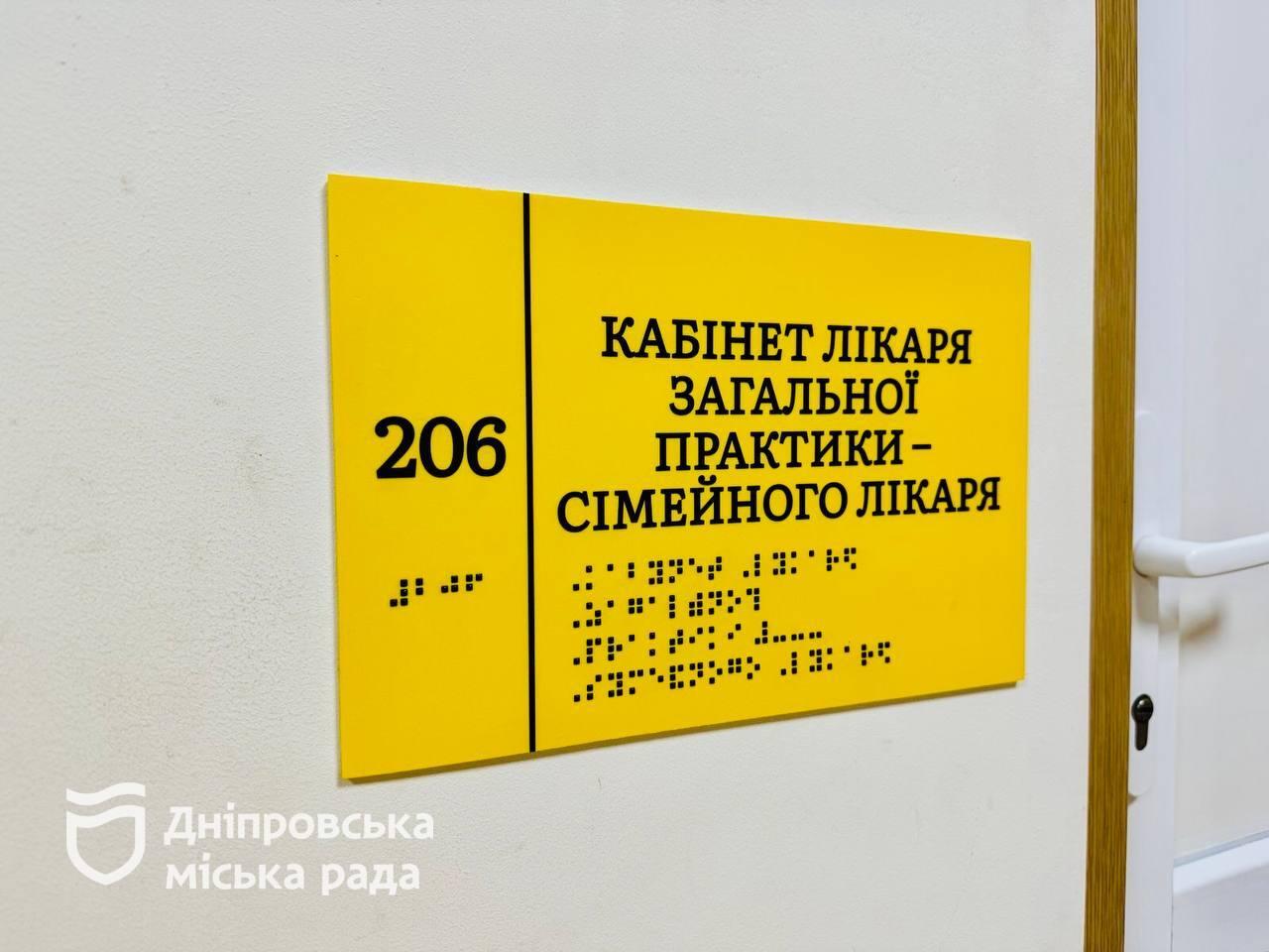 У Дніпрі перевірили доступність амбулаторій для маломобільних людей