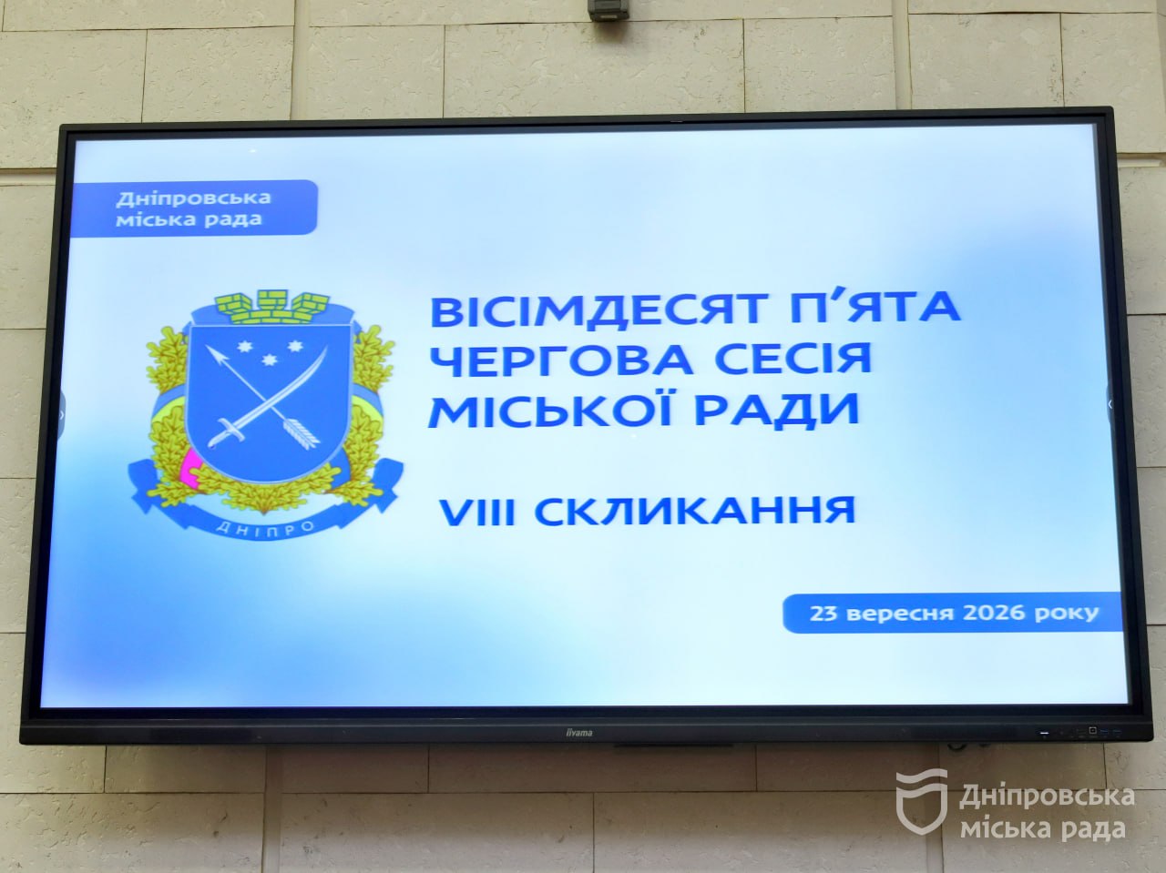 Працюємо разом із рідним містом, щоб тут була сильна освіта для молоді. У Дніпрі під час сесії Філатов вручив нагороди трудовим колективам різних вишів - 23.09.2026