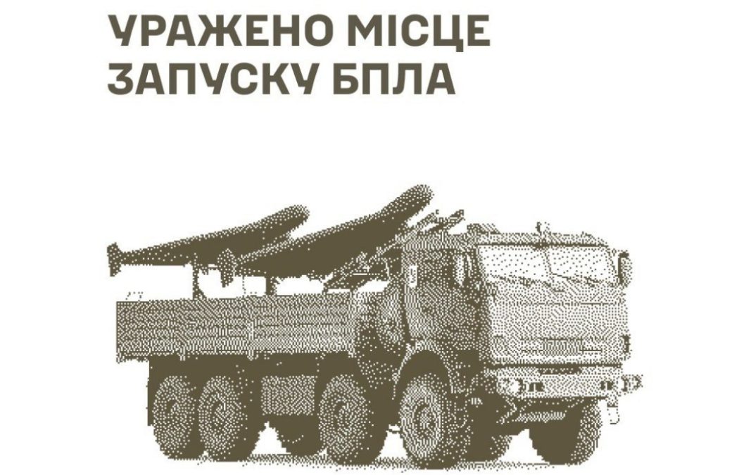 Сили оборони України уразили місце запуску БпЛА та низку об’єктів забезпечення російської армії - 27.09.2026