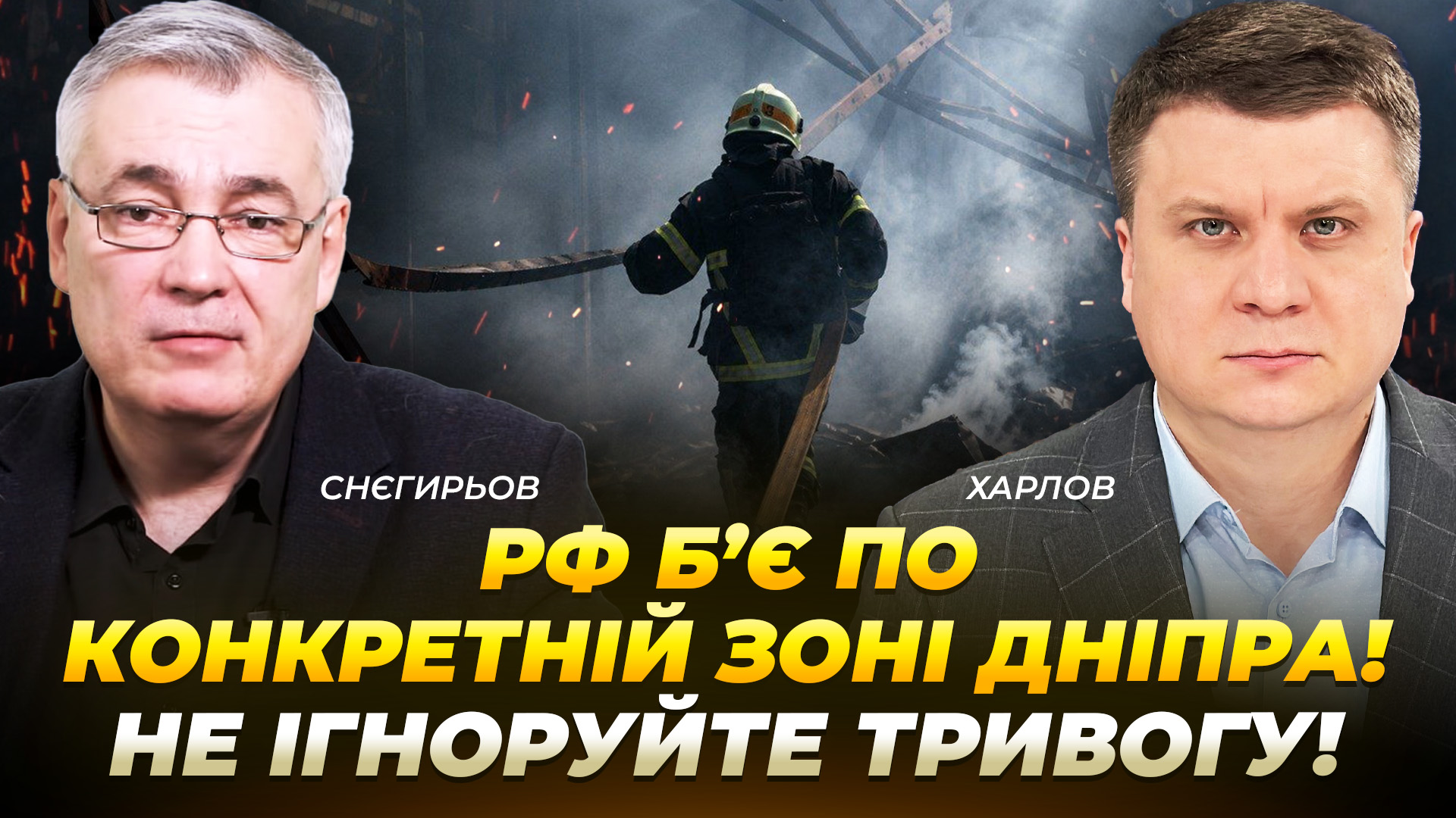 Відео дня