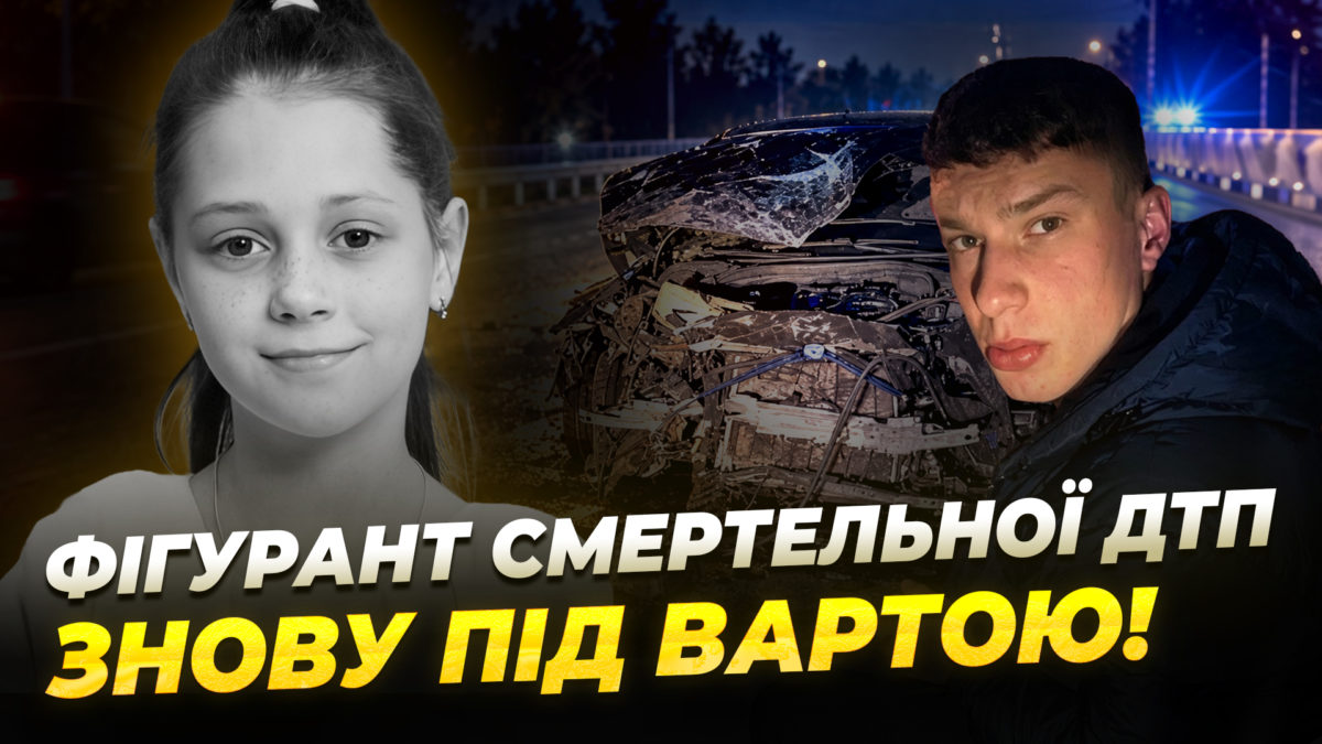 «Справедливості немає»: мати загиблої 10-річної Мілани відреагувала на рішення суду - 09.09.2026