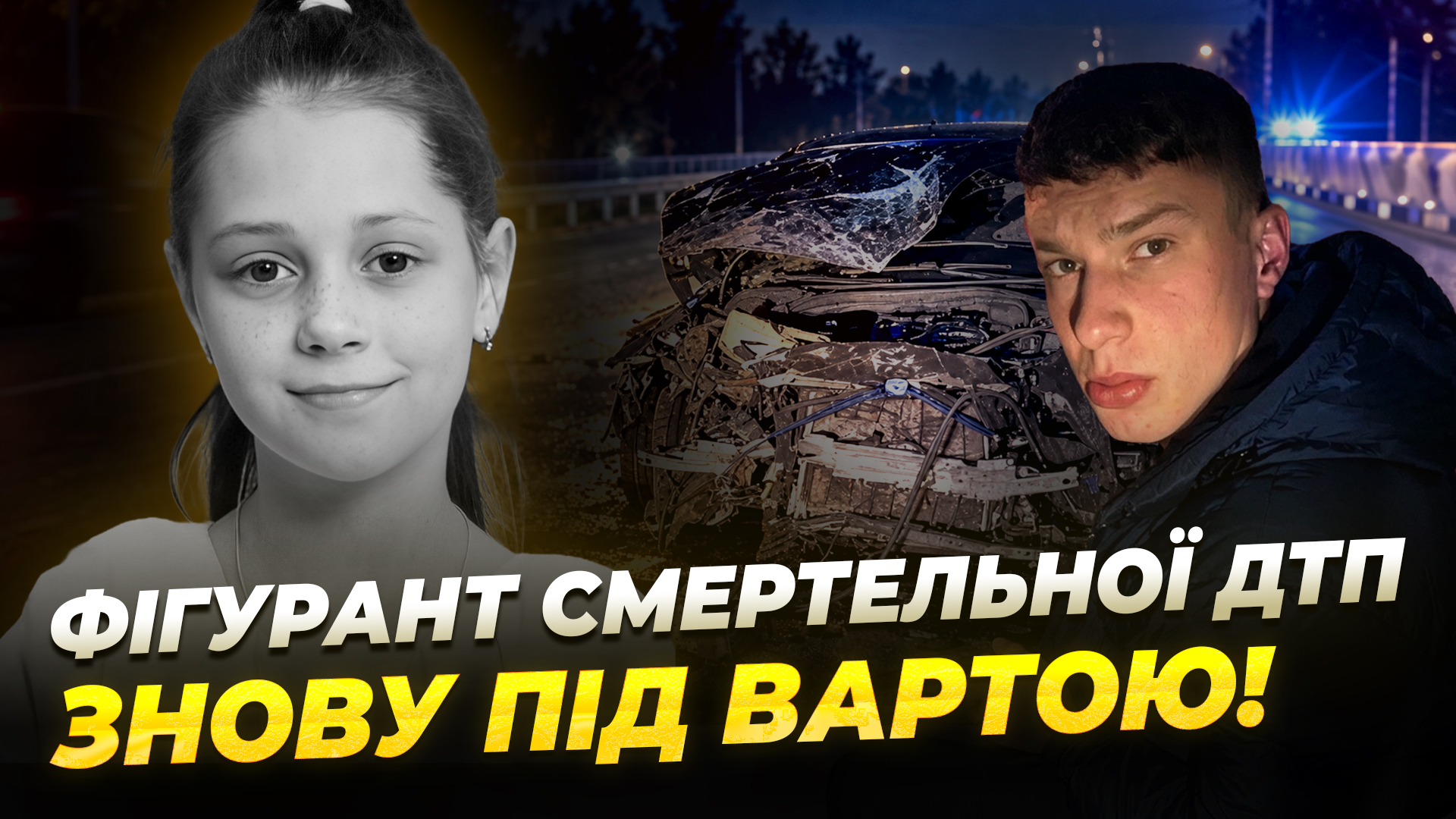 «Справедливості немає»: мати загиблої 10-річної Мілани відреагувала на рішення суду - 09.09.2026