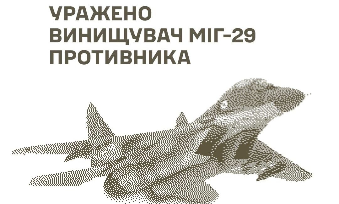 Сили оборони знищили МіГ 29 і Ка 27 та уразили склади боєприпасів та техніку рф