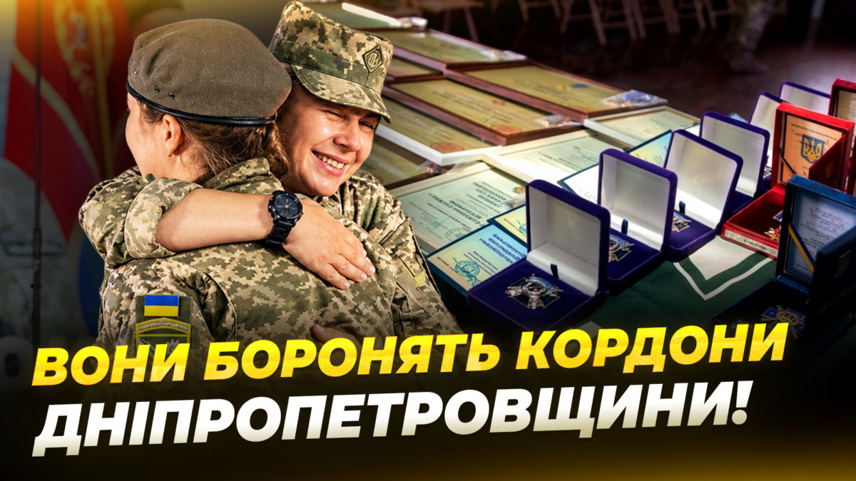 У Дніпрі привітали 152 гу окрему єгерську бригаду з третьою річницею