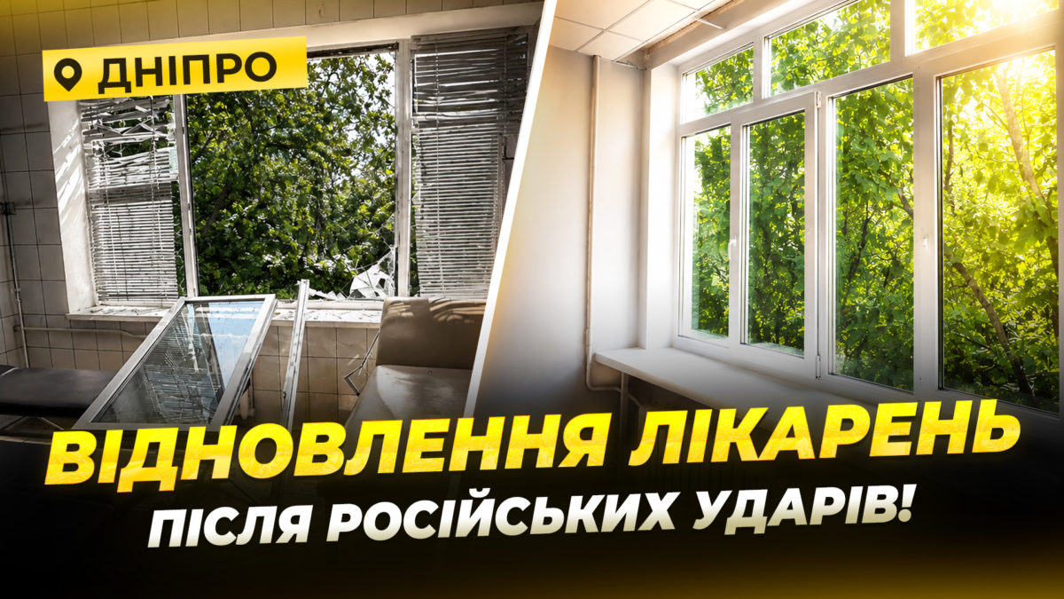 У трьох мадзакладах Дніпра замінили понад 400 вікон