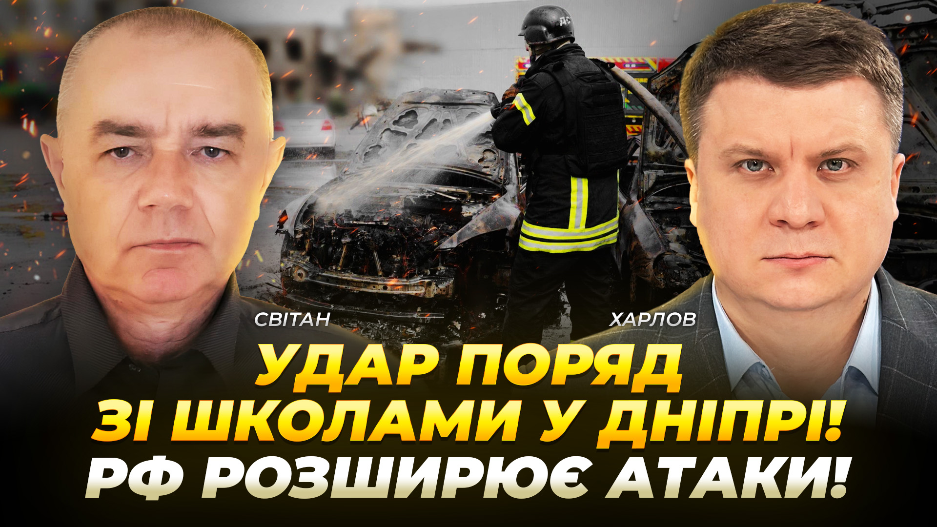 Відео дня