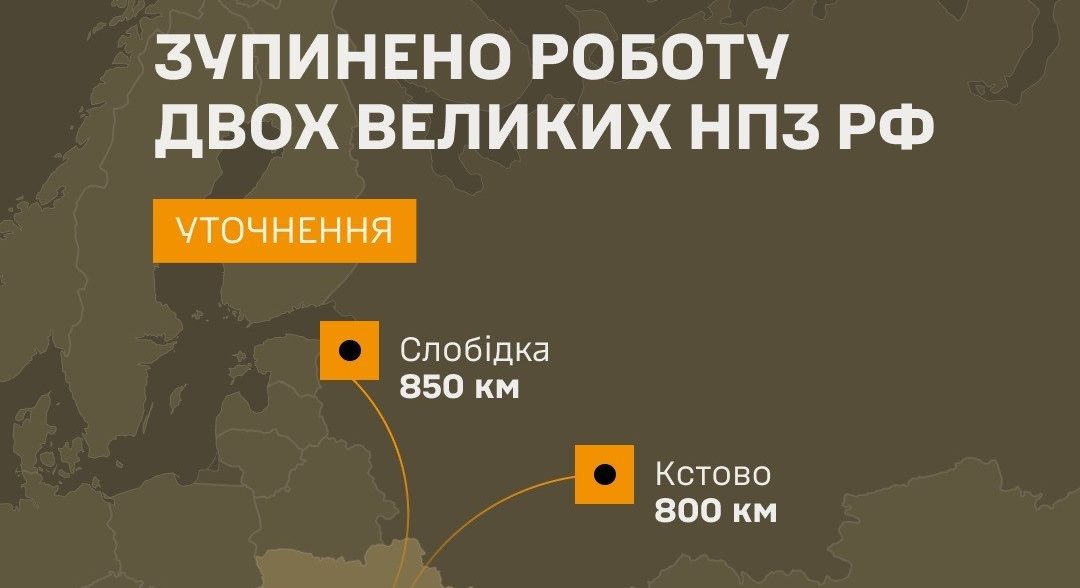 Зупинено роботу двох великих підприємств нафтопереробної промисловості рф