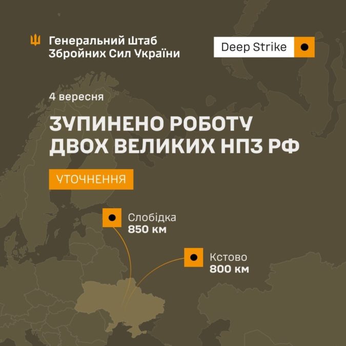 Зупинено роботу двох великих підприємств нафтопереробної промисловості рф Зупинено роботу двох великих підприємств нафтопереробної промисловості рф