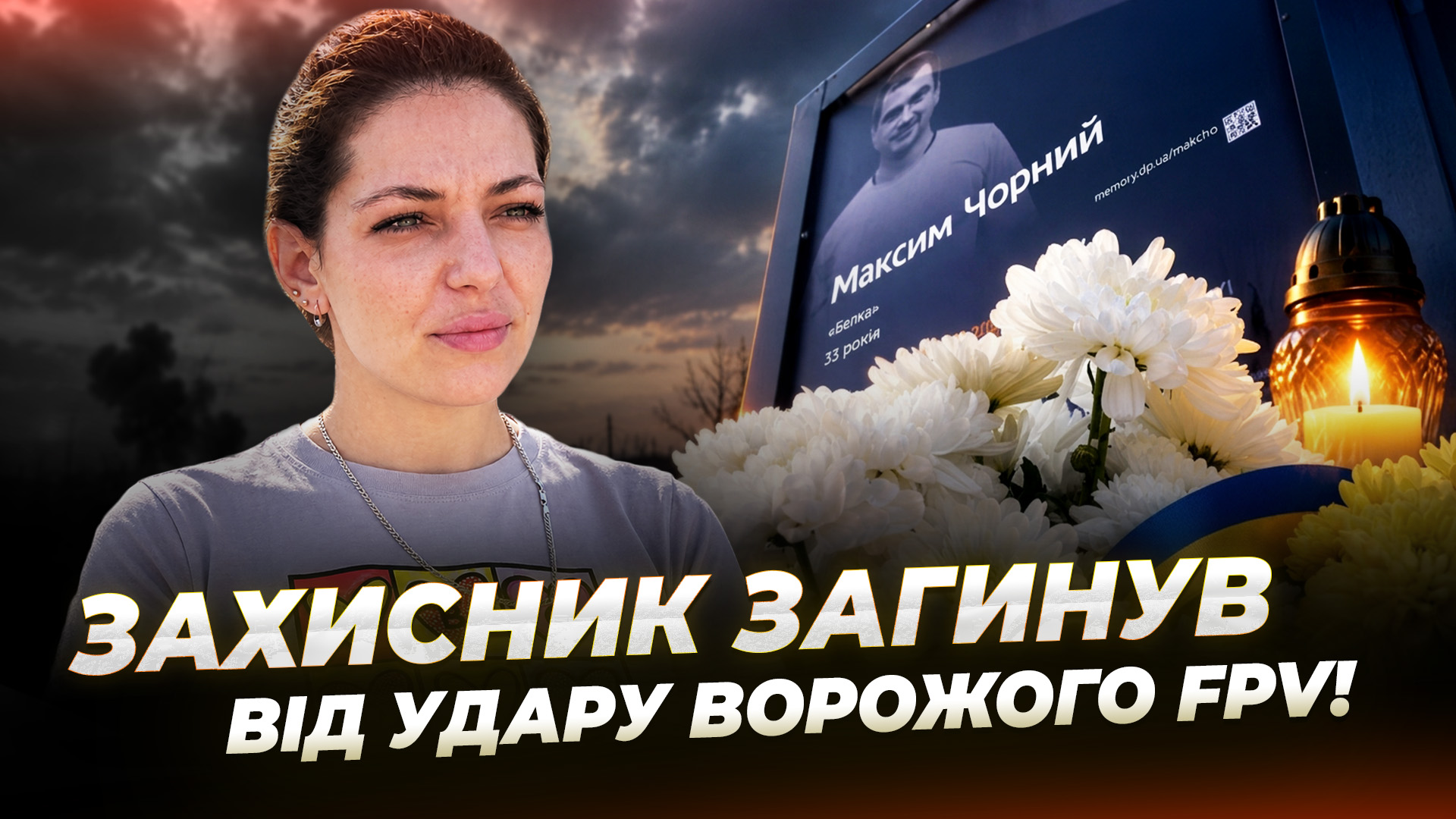 У Новокодацькому районі на алеї пам’яті оновили 36 історій Героїв - 12.10.2026