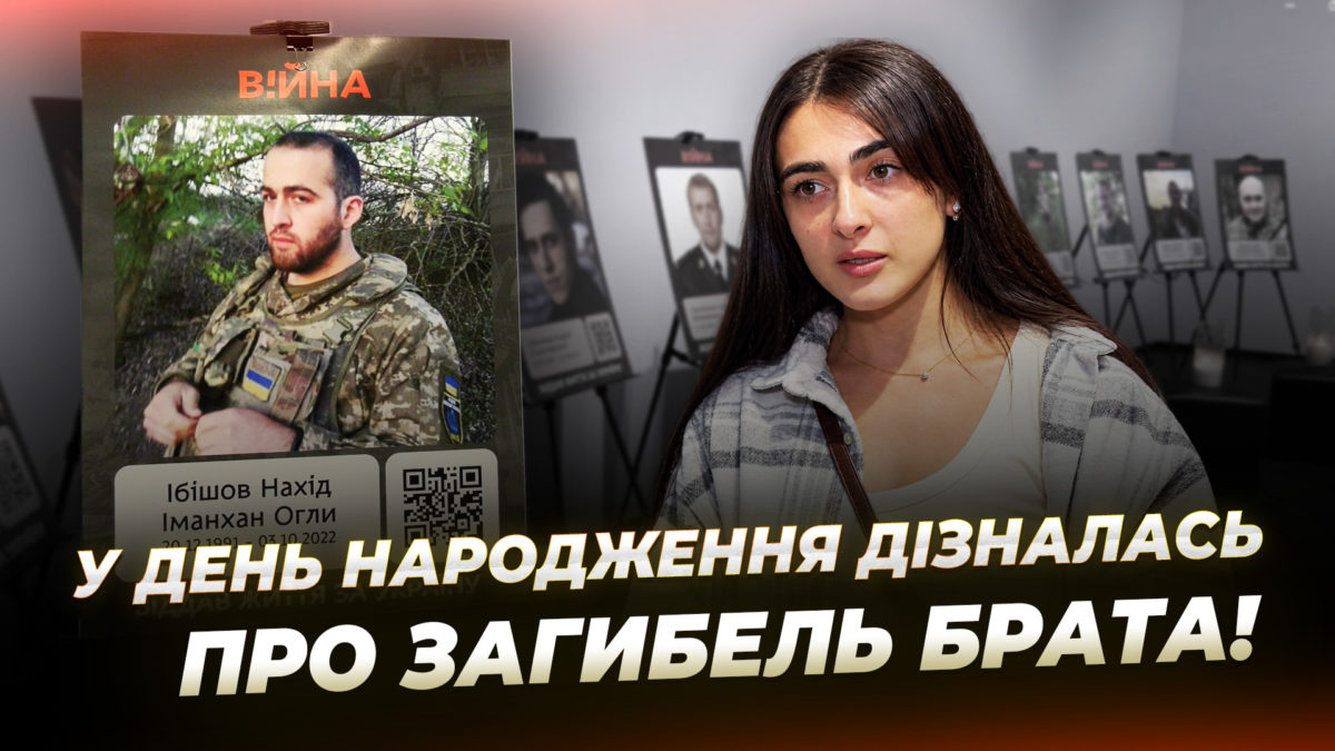 Молодша сестра загиблого воїна отримала його посмертну нагороду «Захисник Вітчизни» - 01.09.2026