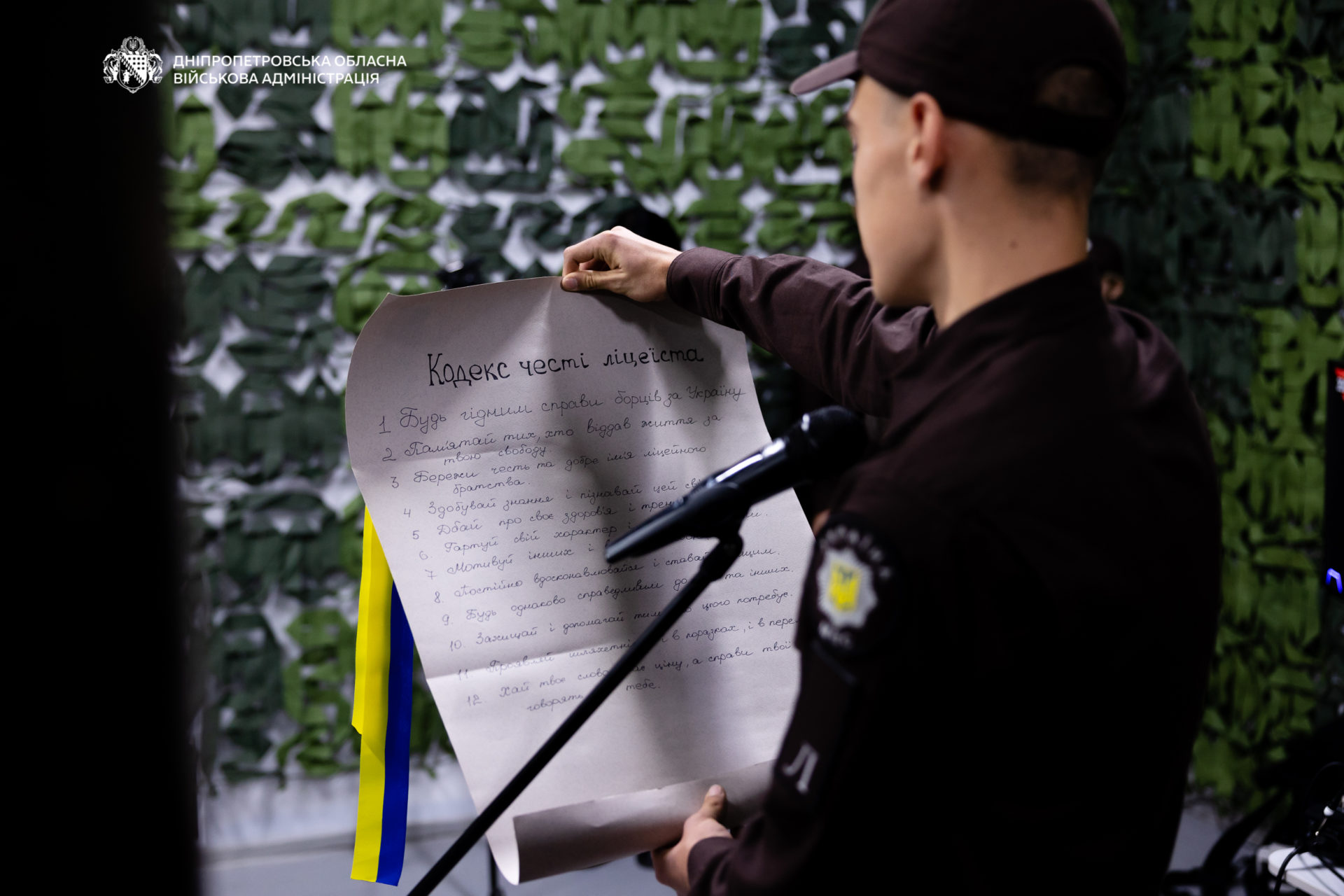 На Дніпропетровщині 48 ліцеїстів склали присягу і отримали свої перші шеврони - 02.10.2026