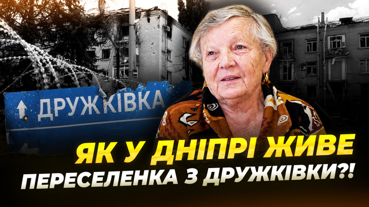 Центр соціальної адаптації у Дніпрі приймає переселенців - 01.10.2026