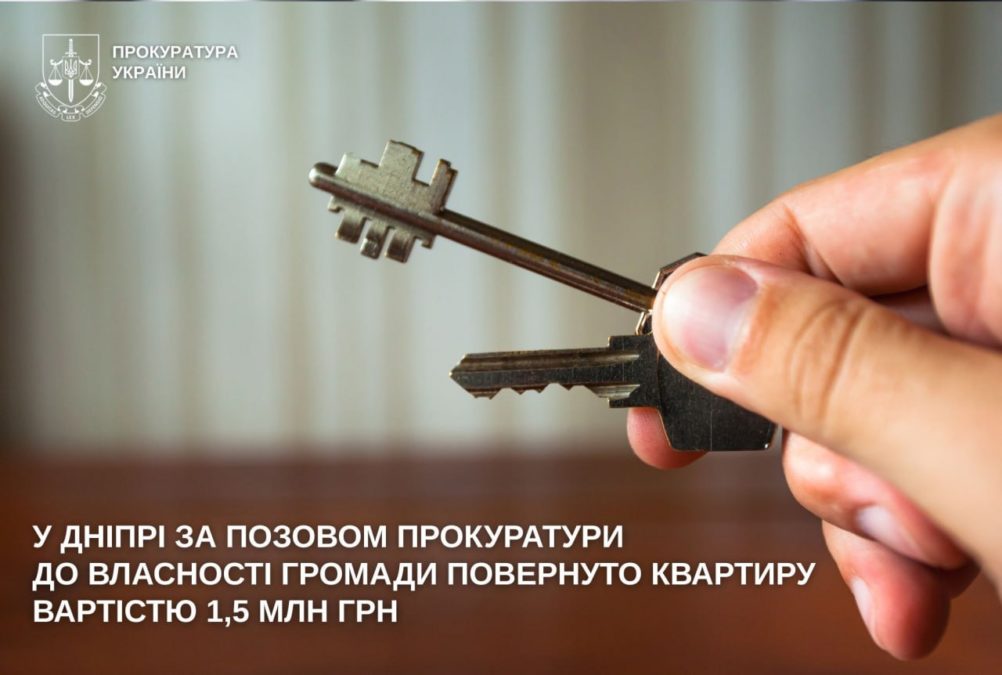 У Дніпрі громаді повернули незаконно відчужену квартиру вартістю понад 1,5 млн грн - 06.10.2026