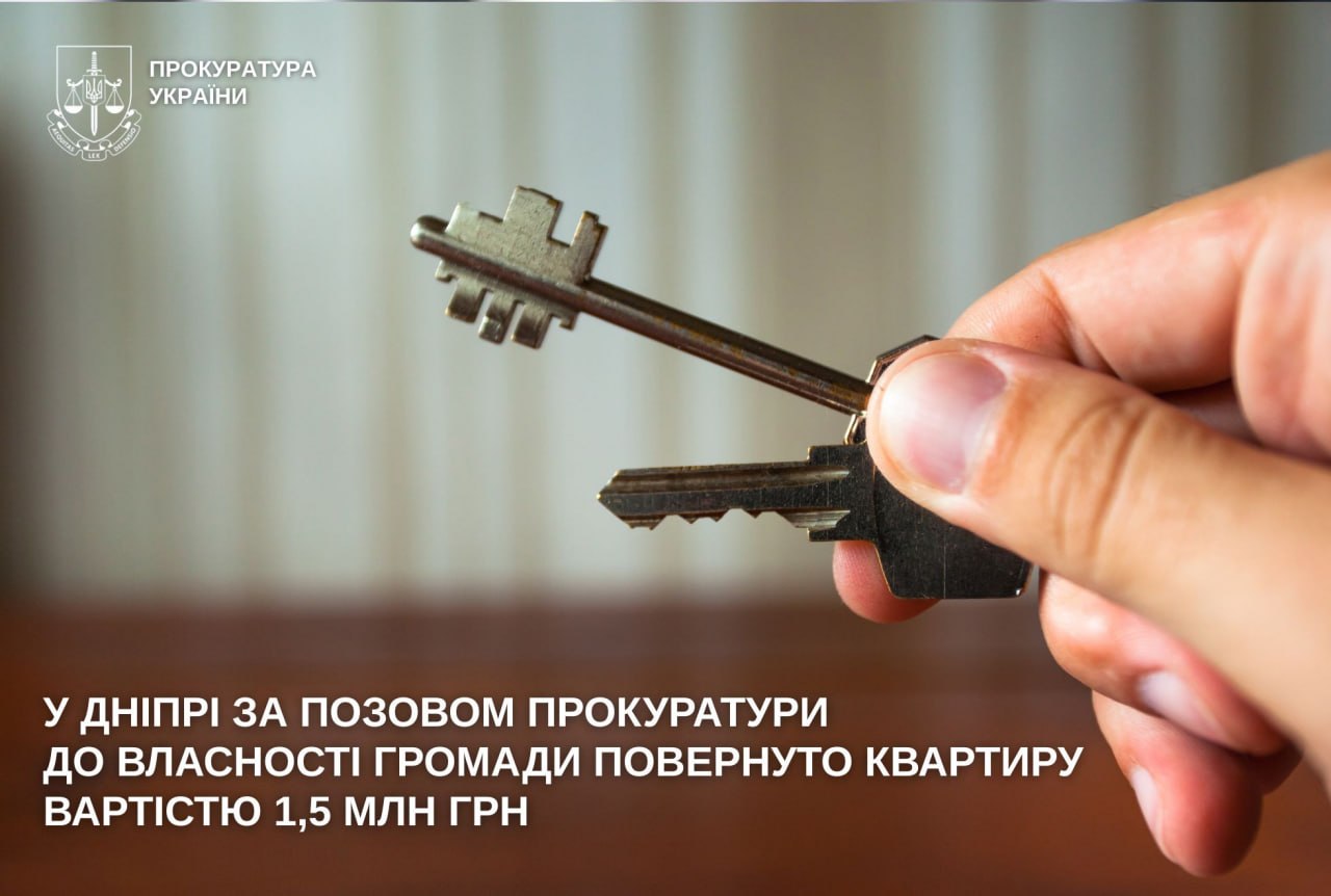 У Дніпрі громаді повернули незаконно відчужену квартиру вартістю понад 1,5 млн грн - 06.10.2026
