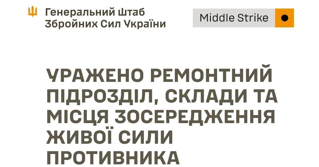Сили оборони уразили ремонтний підрозділ, склади та місця зосередження живої сили росіян на ТОТ України - 11.10.2026
