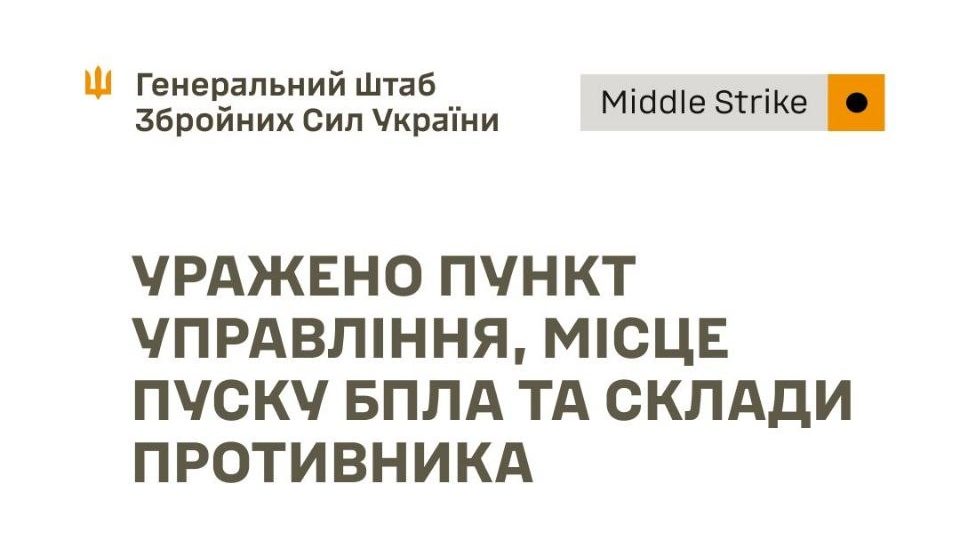 Сили оборони уразили військові об’єкти росіян на Донеччині, Запоріжжі та в Криму - 23.10.2026