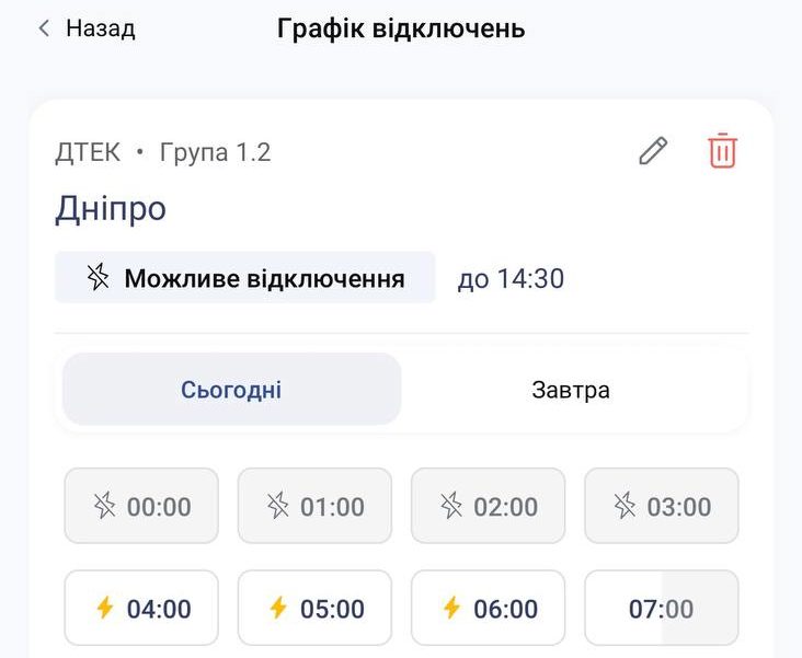 У Дніпрі повертаються графіки відключення світла: де можна стежити - 26.10.2026