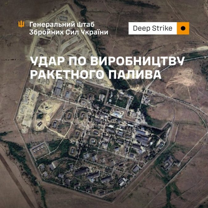 Сили оборони уразили завод із виробництва ракетного палива в Ростовській області рф - 31.10.2026