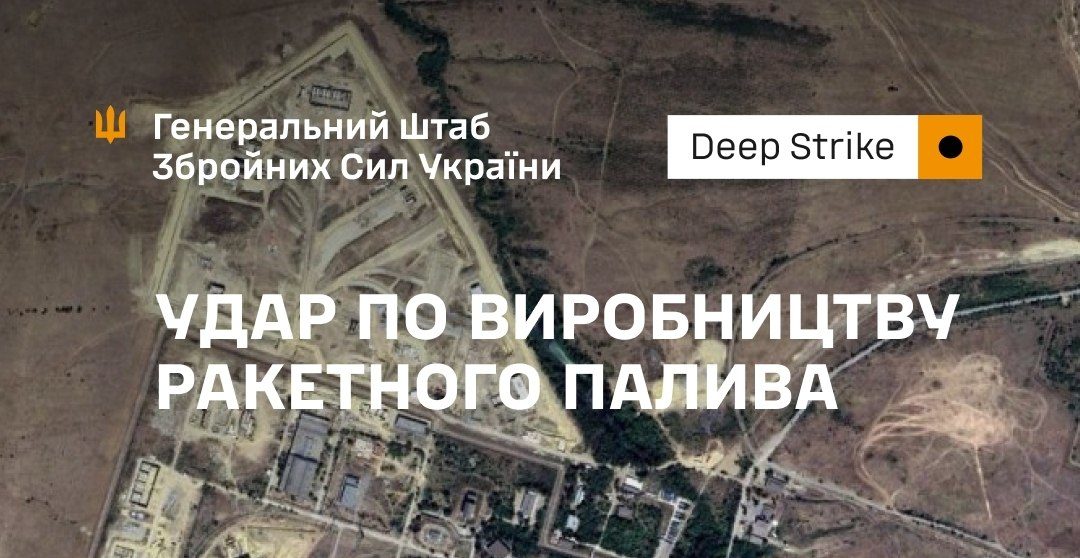 Сили оборони уразили завод із виробництва ракетного палива в Ростовській області рф - 31.10.2026