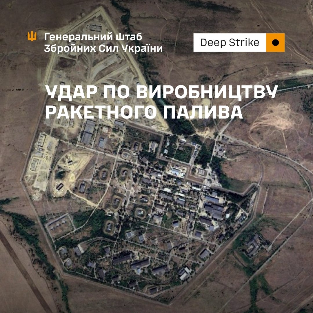 Сили оборони уразили завод із виробництва ракетного палива в Ростовській області рф - 31.10.2026