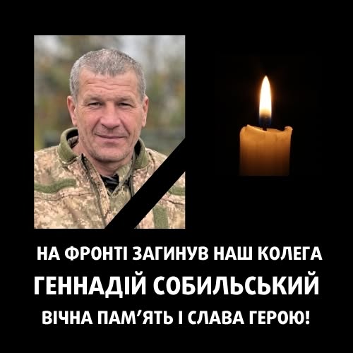 На війні загинув працівник «Інтерпайп НТЗ» з Дніпра - 23.10.2026