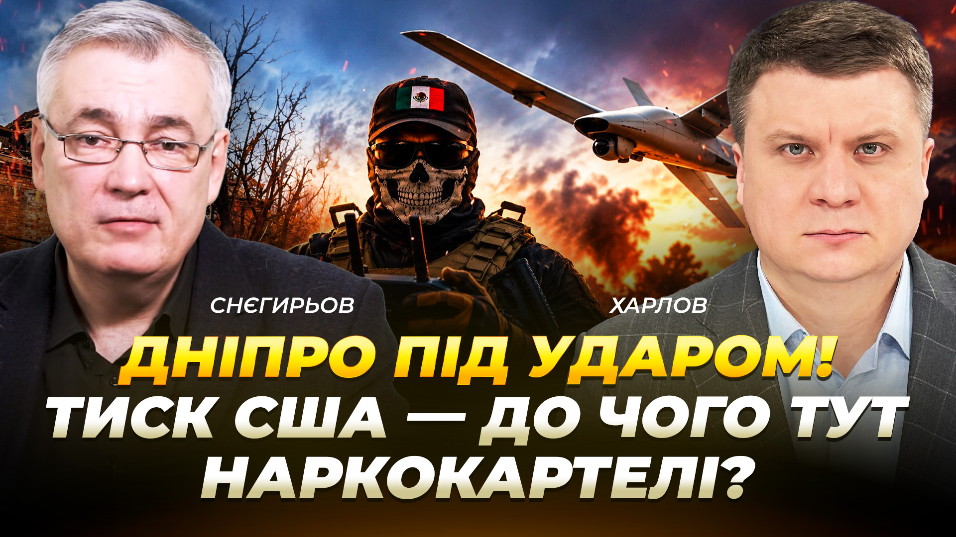 Відео дня
