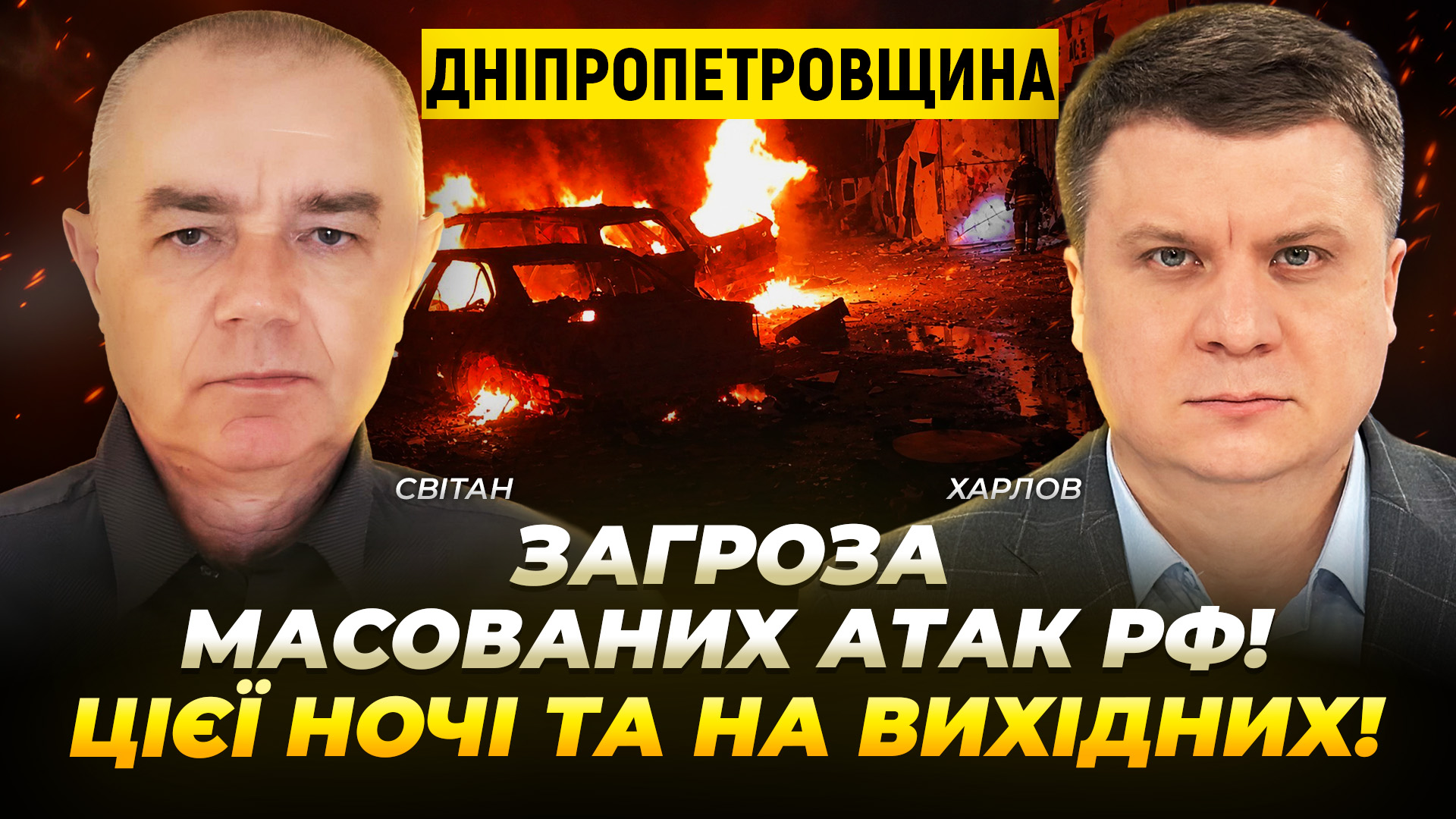 Відео дня