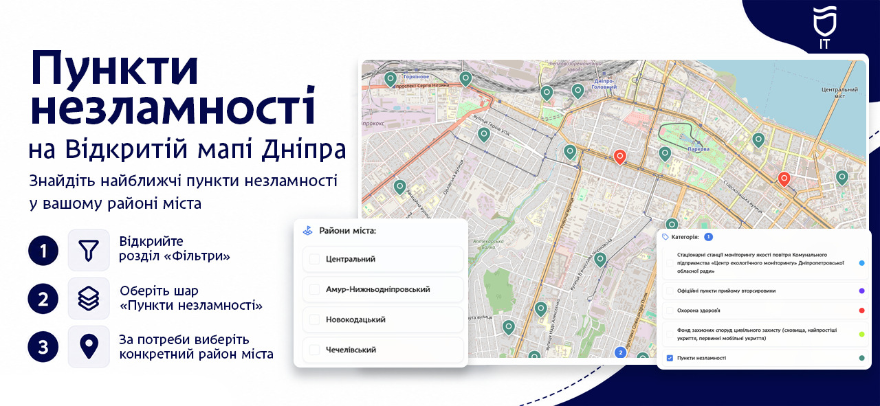 Відкрита мапа Дніпра допоможе знайти найближчий пункт незламності