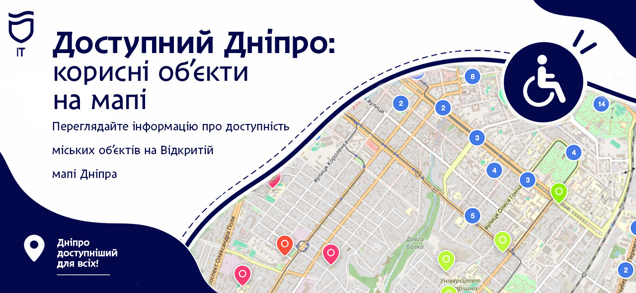 Інформація про доступність об’єктів — на Відкритій мапі Дніпра - 07.10.2026