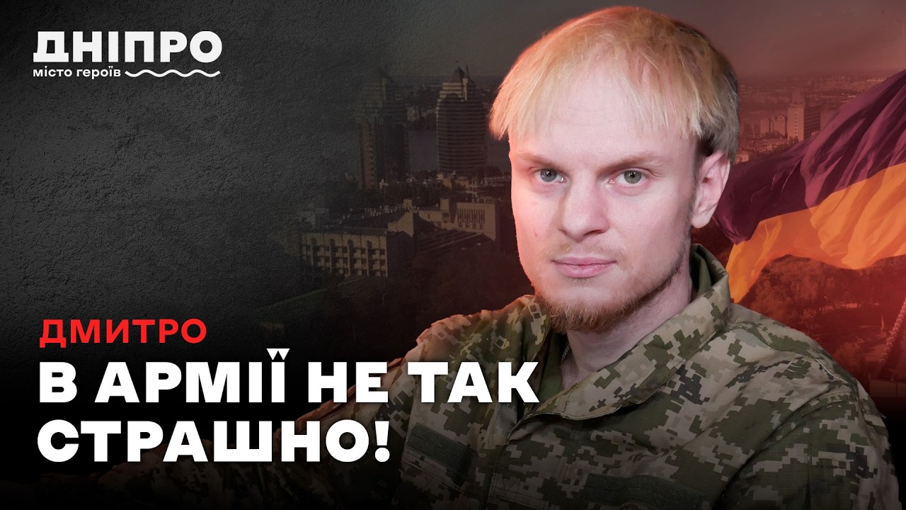 «Я боявся мобілізації, але змінив думку»: програміст про службу в 141-й ОМБр